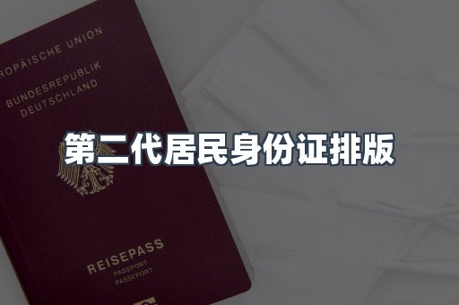 仿制证件24小时