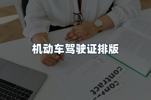 证书制作
